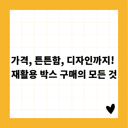 매력적인 릴스 만들기: 촬영 시 꼭 알아야 할 저작권 정보