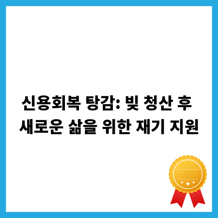 배달앱 개인 정보 유출 걱정 끝! 보안 강화 비법