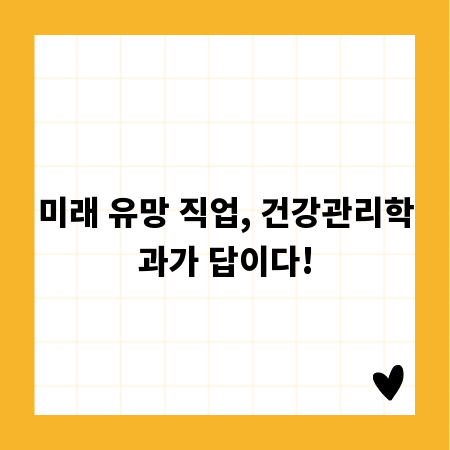 건강 지킴이 자율신경검사, 놓치지 마세요!