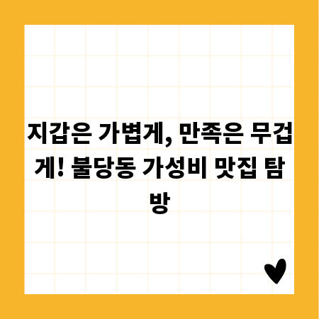 KODEX ETF 완벽 분석: 나에게 맞는 상품은?