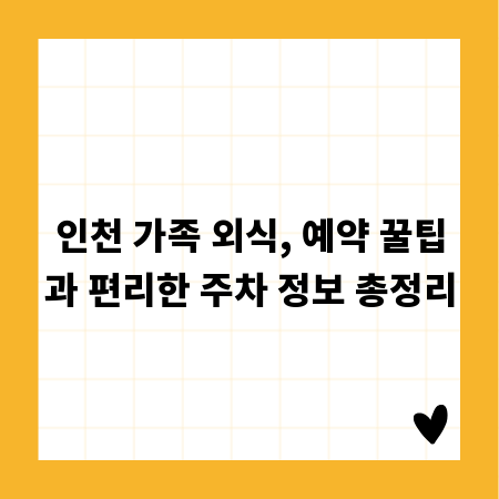 교통방해죄 처벌 기준, 판례로 명확히 알려드립니다