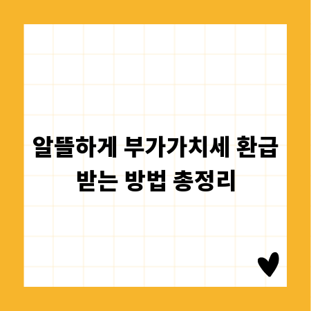 화장품 제조, 판매업 등록: 한 번에 끝내는 완벽 가이드