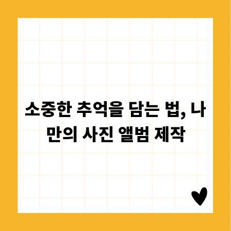 종로 법무사: 등기, 소송, 법률 상담 전문가 완벽 가이드
