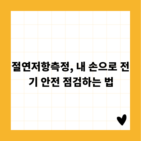 서울신용평가정보, 신용평가 용어 완벽 해부