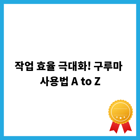 단자 박스 관리법: 고장 예방과 수명 연장의 지름길