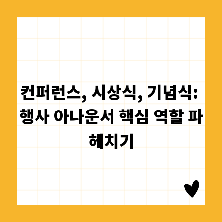 자신감 UP! 발표 불안 극복 성공 사례와 방법
