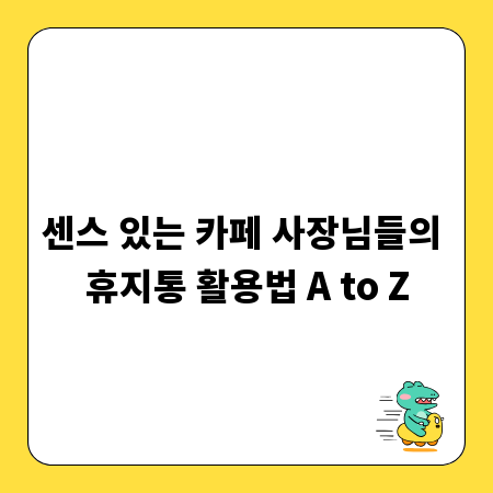 KT 공유기 설치, 막막할 때 꼭 봐야 할 고객센터 & 지원 정보