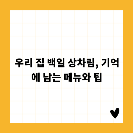 걷기 좋은 숲길, 무장애숲길의 매력을 발견하세요