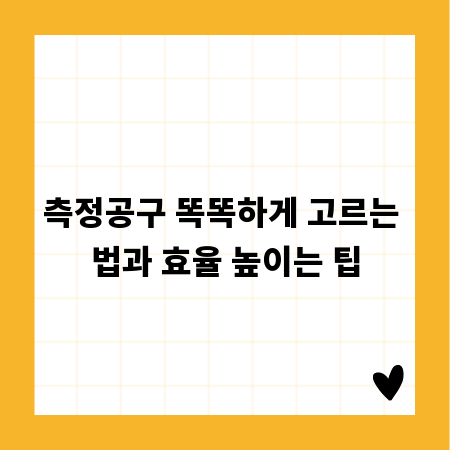 실전! 프랑스어 번역 실력 향상을 위한 꿀팁