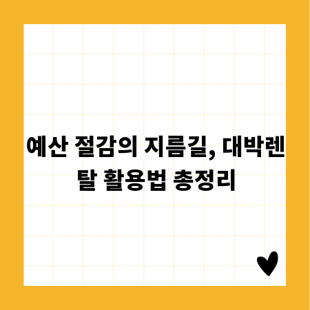 의정부 보험금 청구, 손해사정 전문가에게 맡겨야 하는 이유