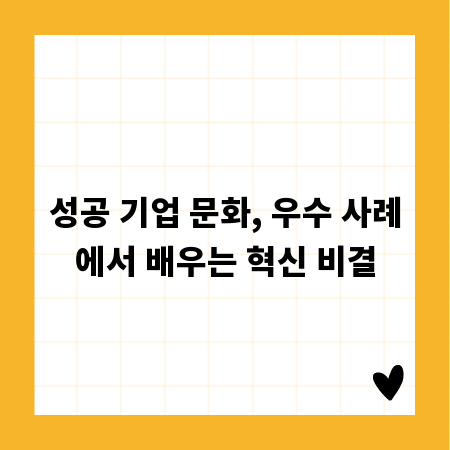 성공적인 부부 창업, 아이디어 구체화와 사업자 등록 실전 가이드