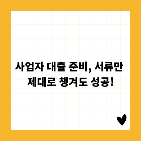 중요한 금전 거래, 소비 대차 공증 작성 제대로 하기