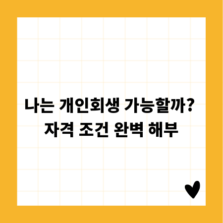 작은 젓가락 하나, 고객 만족을 극대화하는 비결