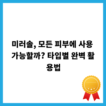 법무사 시험 준비, 학원에서 배우는 합격 노하우