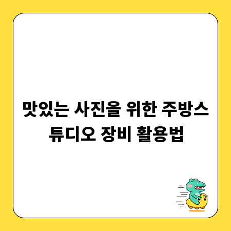 평범함은 거부한다! 당신의 개성을 담을 열쇠고리