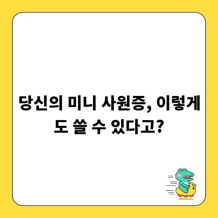 소상공인 주목! 특례보증대출, 몰라서 놓치지 마세요.