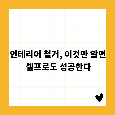 전기 배관 자재 현명하게 구매하기: 가격 비교와 추천 제품