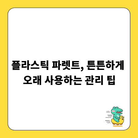 파이프 보호대 설치, 직접 하는 DIY 가이드 완벽 정리