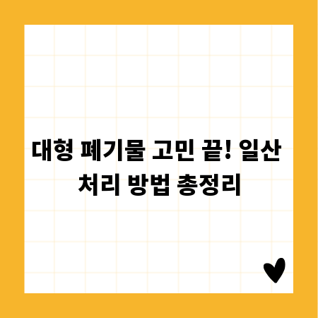 고등학생을 위한 과학 진로 가이드: 꿈을 찾는 여정