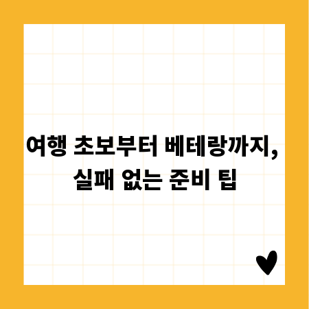 PREMED 생활, 합격을 위한 로드맵 공개