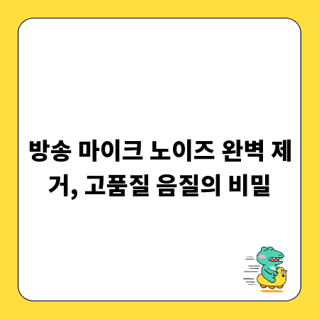 BRACE 투자, 수익률 높이는 전략과 위험 관리법
