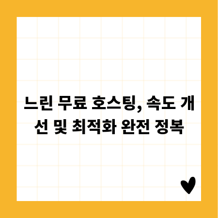 녹 환원제 사용법: 녹슨 철 제품 새것처럼 복원