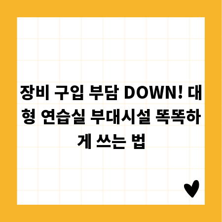 디저트 창업, 월 100만원으로 시작하는 현실적인 방법