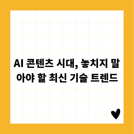 최고의 순간을 더 특별하게: 생일, 기념일, 졸업 선물 백서