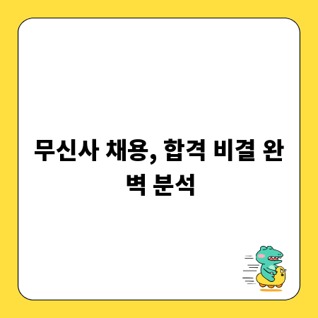 경력직 통번역 채용: 이력서와 자기소개서, 어떻게 준비해야 할까?