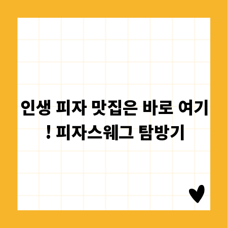 손재주 뽐내고 싶다면? 머리띠 거치대 DIY 도전!