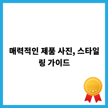 대명포구 횟집 가이드: 가격부터 메뉴, 후기까지 총정리