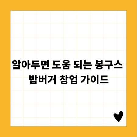 치킨 러버 주목! 바른치킨, 과연 후기대로 맛있을까?