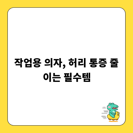 기름때 제거 유분용해제, 안전 수칙과 응급대처법