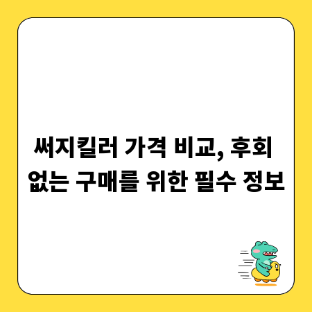 의견서 작성 비용, 사건 유형별 총정리