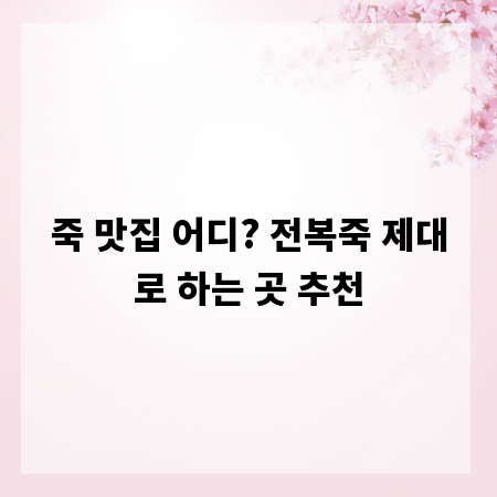 보험 시장 취업 성공 전략: 자격증 취득 A to Z