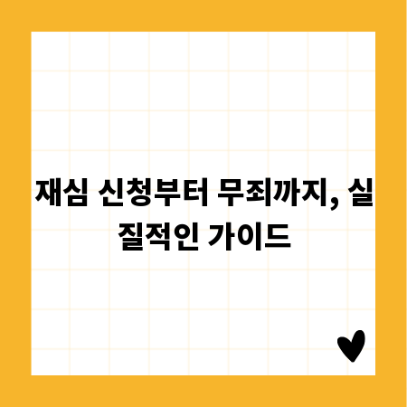 불티방지포, 이것만 알면 실패 없다! 소재별 비교 분석
