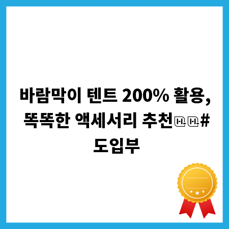 감전 사고 막는 법, 가설전기 안전 점검 필수 체크리스트