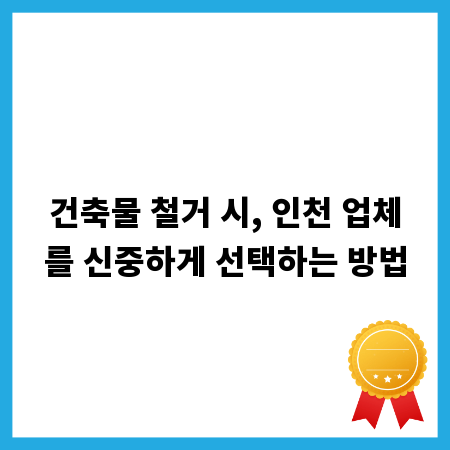 직장 내 괴롭힘 예방, 건강한 조직 문화 만들기