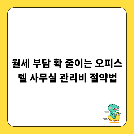 강남역 숨은 맛집, 특별한 날 당신의 선택은?