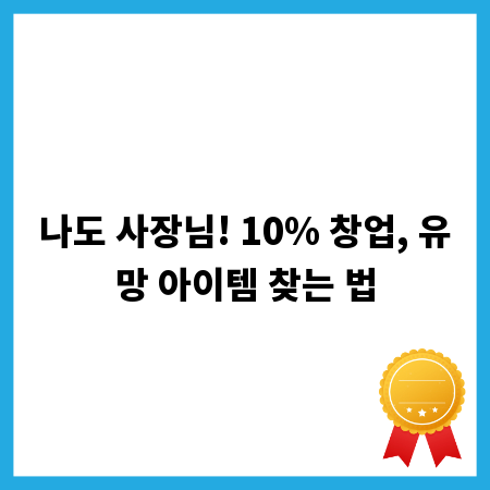 성공 투자를 위한 원주 세무사 선택 가이드