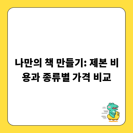 EPS 단열재, 에너지 효율 극대화의 비밀