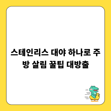 안전하고 깔끔한 전주 철거, 시작 전 체크리스트