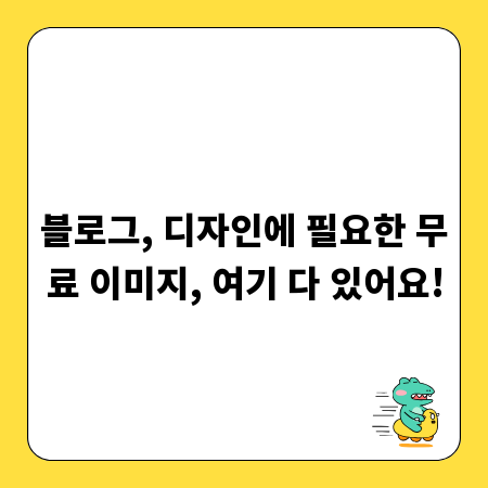 우리 아이 영어 실력 UP! 초등 영어 인강 선택 전략