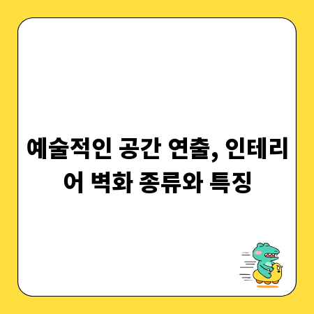 개성 만점 다꾸 다이어리, 나만의 스타일로 꾸미는 법