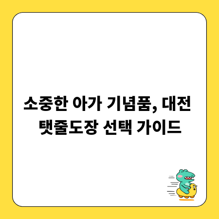 봉담 부동산 이사, 전세·매매 계약 전 꼭 알아두세요!