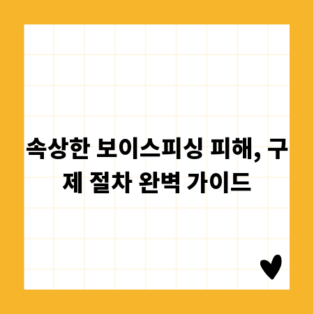 다세대주택 매매, 숨겨진 위험과 현명한 대처 방법