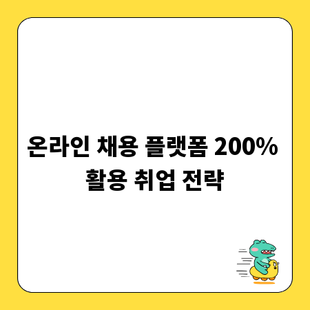 개인연금저축, 든든한 노후를 위한 필수 선택