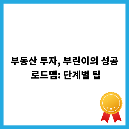 화가 작품 투자, 안목으로 가치를 높이는 비결