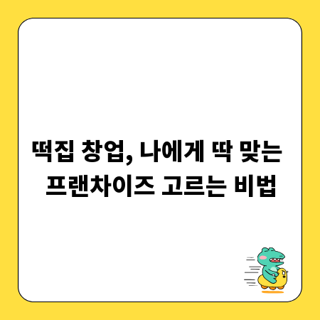 상가 매물 사이트, 실패 없는 선택을 위한 모든 것