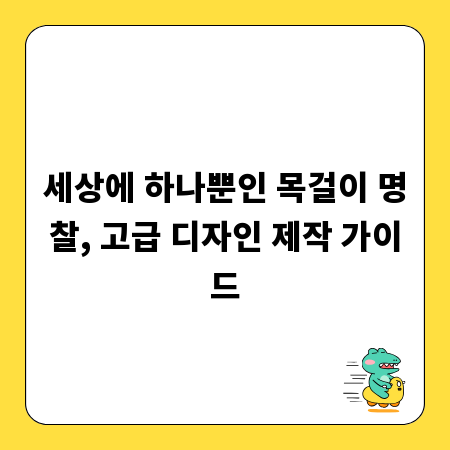 나만의 응원 깃발, 센스 있게 제작하는 꿀팁